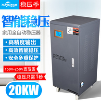 Fully automatic voltage stabilizer 220V household air conditioning voltage regulator 20KW AC high-precision voltage stabilized power supply booster