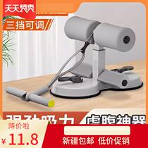 Xinjiang Tibet sit-up assistant suction cup abdominal muscle trainer multi-functional fitness foot equipment