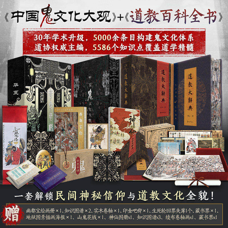 中国百科大辞典- Top 100件中国百科大辞典- 2026年6月更新- 淘宝Taobao