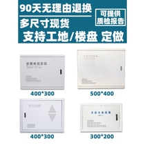 Chint multimedia information box weak current box home concealed fiber optic entry oversized wire hub small exposed assembly box