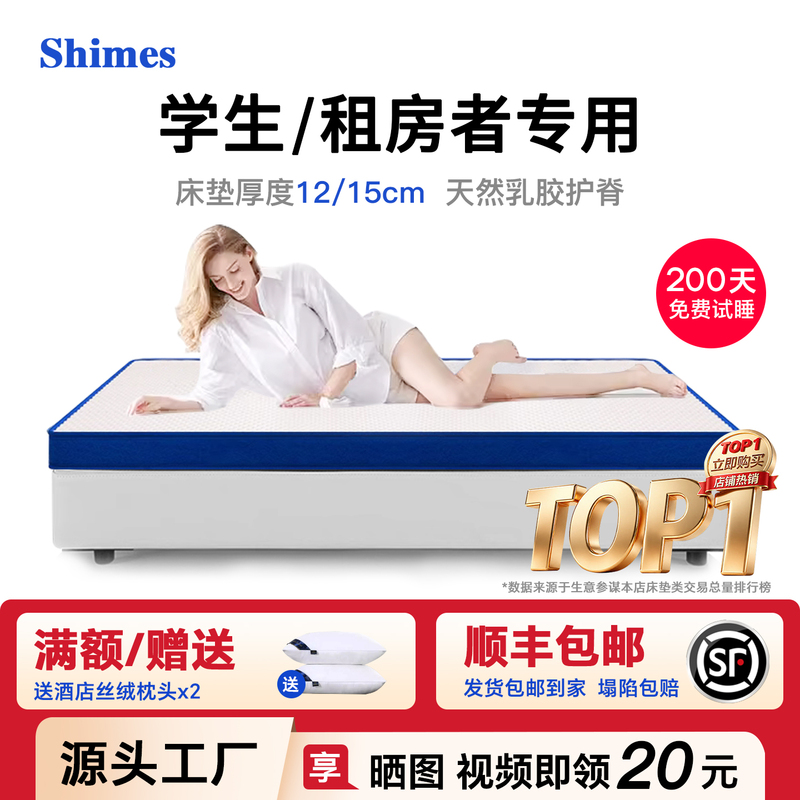 Latex Independent Low Spring Memory Foam Mattress Dormitory Student Single Spine-Protecting Thin Mattress Double-Sided Double-Person Home Use Latex Independent Low Spring Memory Foam Mattress Dormitory Student Single Spine-Protecting Thin Mattress Double-Sided Double-Person Home Use