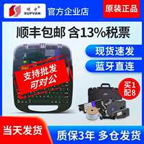 Xinshuo square wire number machine TP70 Bluetooth casing number tube coding machine TP60i 66 80 86 wire number printer