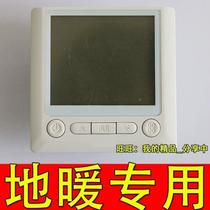 Thermostat digital display intelligent fully automatic carbon fiber electric floor heating controller with probe programming LCD electronic panel