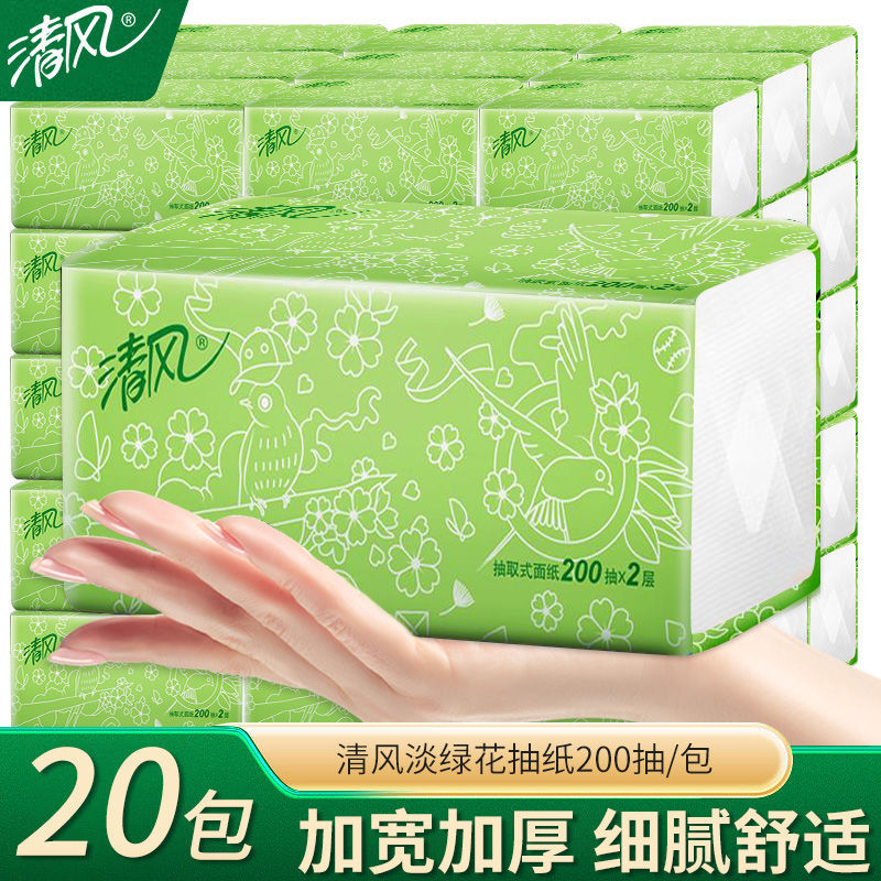 Qingfeng Tissue Paper Light Green 2-Ply 200 Sheets 20 Packs Household Facial Tissue Napkins Toilet Paper Whole Box Large Pack Economical Pack