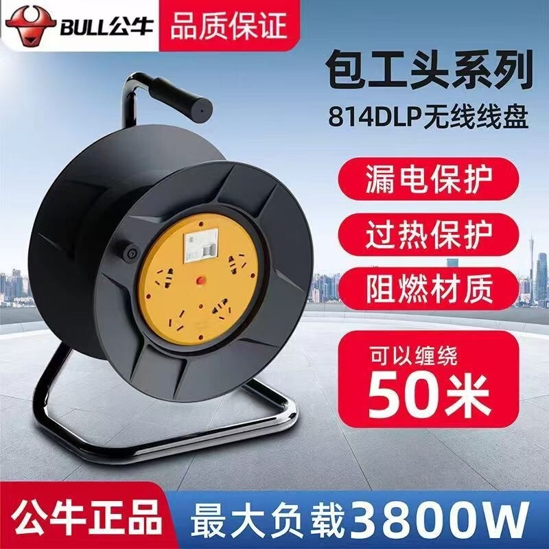 Bull Mobile Cable Reel 814Dlp Cable Reel 16A Cable Winder Roller Cable Winding Reel 30m 50m
