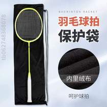 Fashion portable bag {high end cover high face value cloth bag badminton suede single shoulder cashier bag feather racket racket