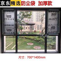 Exhibition decoration window dust bag door and window protective cover aluminum window dust cover door and window cloak transparent plastic film