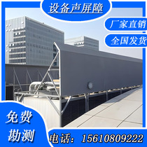 Air energy cooling tower central air conditioning outdoor engine soundproofing sound barrier outdoor metal shutter hole corrosion resistant hot galvanized