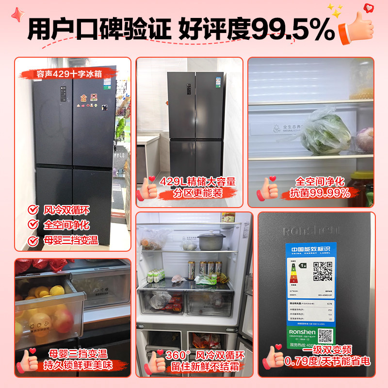 容声BCD-429WD12FP冰箱图片