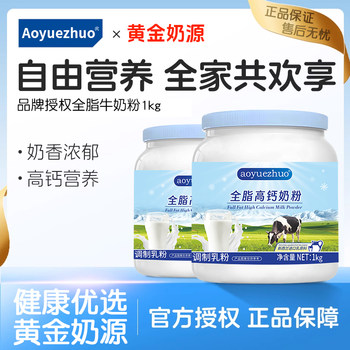 Milk Powder Is a Genuine Product Imported from New Zealand, Full-Fat High-Calcium Milk Powder for Middle-Aged and Elderly Adults, Pregnant Women, Skimmed and Sucrose-Free