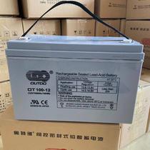 Otto storage battery OT7-1212V7AH17AH24AH38AH65AH100AH120AH150AH200A