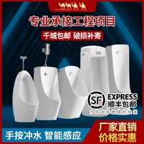Wrigley bathroom floor-standing urinal home urinal automatic adult floor-standing urinal hanging pottery for boys and children