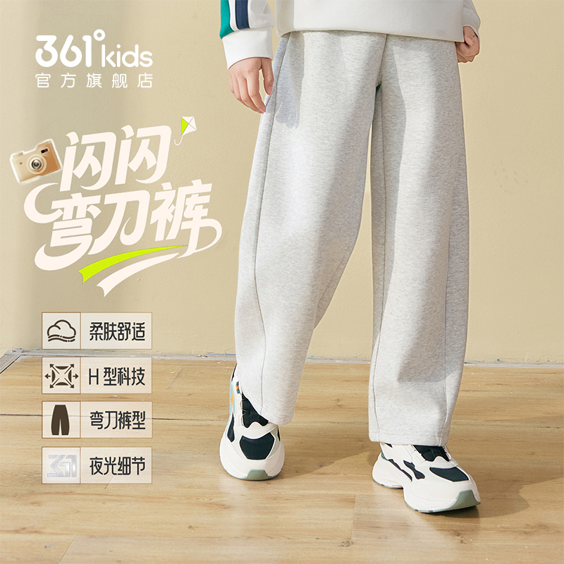 361 ° Children's Sports Pants, Loose Long Pants for Older Children, Kids' Jogger Pants, 2026 Summer New Children's Clothing 361 ° Children's Sports Pants, Loose Long Pants for Older Children, Kids' Jogger Pants, 2026 Summer New Children's Clothing