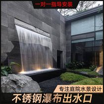 Stainless steel waterfall outlet courtyard water curtain wall flow channel flow wall flow outlet flow plate waterfall water feature wall