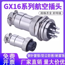 Aviation plug and socket connector gx16-2 core 3 core 4 core 5 core 6 core 7 core 8 core 9 core 1016mm male female