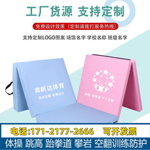 Chongqing Dance Mat Sports Gymnastic Mat Practice Folding Sponge Mat Sit-Up Mat Childrens Dance Practice Mat
