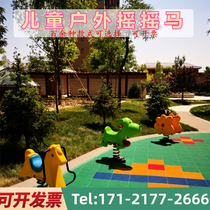 Outdoor childrens PE board rocking horse kindergarten community plastic animal spring rocking rocking horse seesaw Chongqing