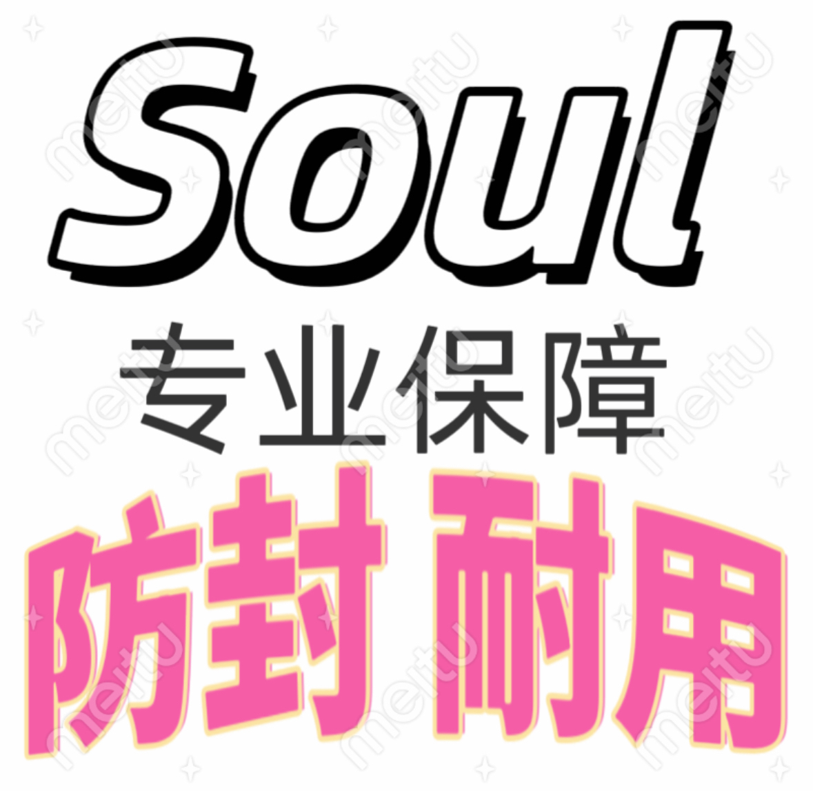 soul虚拟灵魂伴侣是真人吗？背后真相揭秘！
