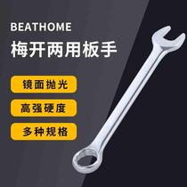 6-32mm plum blossom open dual-purpose wrench multi-functional double-headed mirror wrench hardware auto repair tool wrench