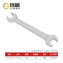Open-end wrench universal wrench auto repair industrial double-open labor-saving movable caliber national standard explosion-proof combination size machine repair