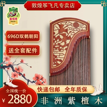 Dunhuang card guzheng 696D dual краны Chaoyang solid wood sural dwood class zither (Dunhuang