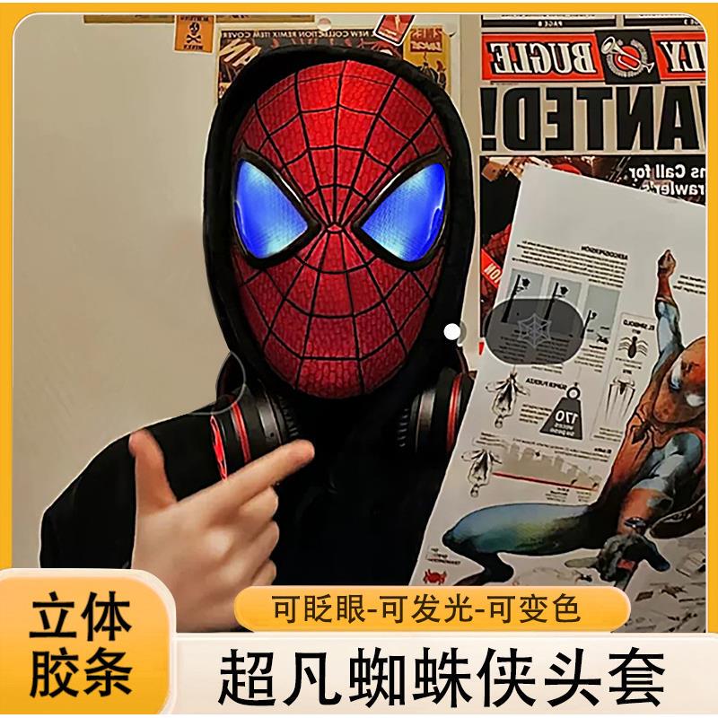 German Spider-Man Electric Headgear with Movable Eyes, Extraordinary Authentic Mask Cover, Children's Toy, Boy's Birthday Gift