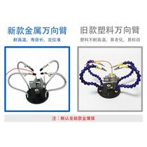 Clamp multi-functional universal connection table circuit welding board repair fixed frame soldering iron welding auxiliary tool holder