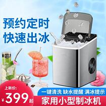KTV stall family small ice machine hot pot restaurant internet celebrity small power summer ice pellets universal large capacity fast