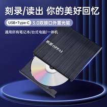 Oppein external mobile portable 3.0 USB optical drive CD DVD burner universal MAC notebook desktop