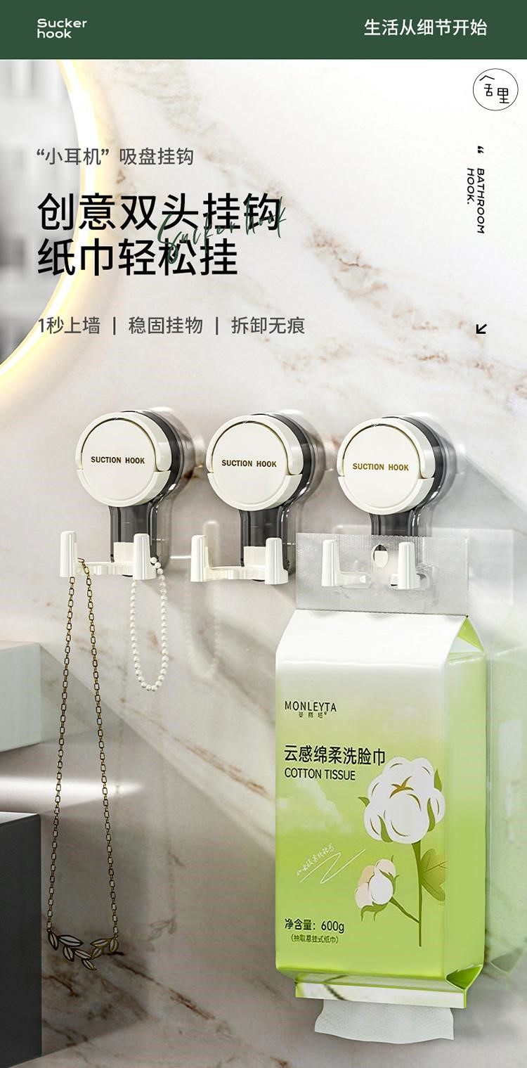 【中国直邮】 意可可 吸盘挂钩 黄色(双头挂钩) 真空强力 无痕免打孔粘钩 卫生间吊钩