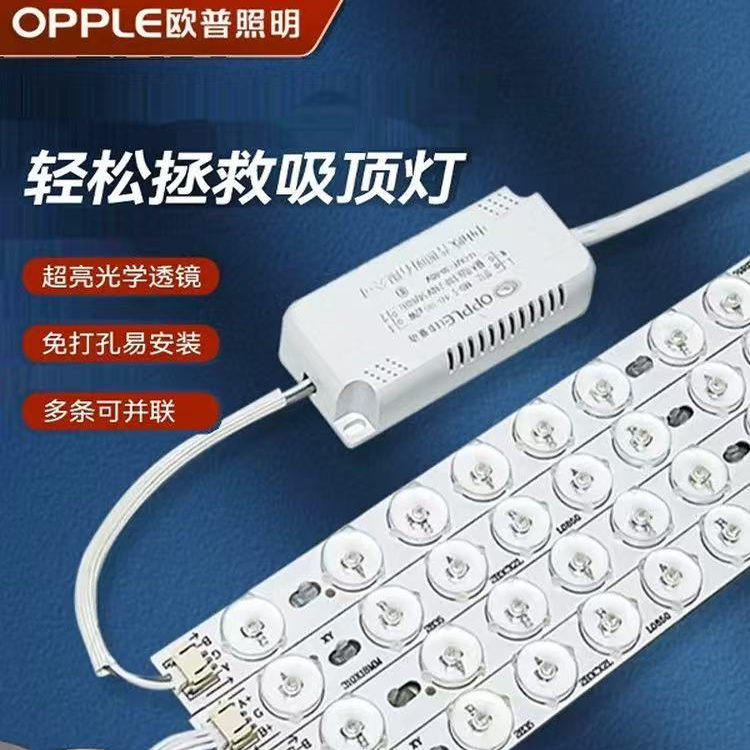 Op LED потолочный светильник для гостиной, лампа для ремонта, доска для ламп, длинная лампочка, лампочка с лампочкой, фитильная лампа, замена панели, ламповая лента