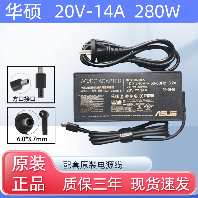 Asus Rog Phantom 16 Ice Blade Demon Slayer New Model 3/4/5 Fx506 Power Adapter 20V14A 280W Asus Rog Phantom 16 Ice Blade Demon Slayer New Model 3/4/5 Fx506 Power Adapter 20V14A 280W