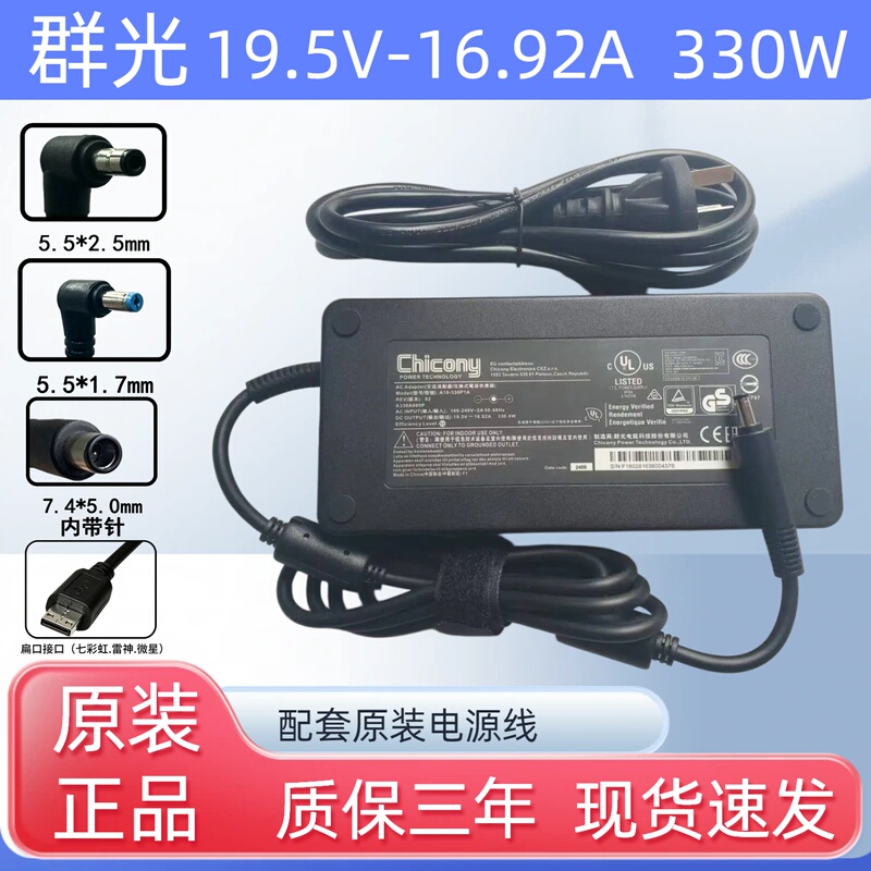 Acer Predatorhelios Neo16 Shadow Knight N22Q22 Power Adapter 19.5V16.92 Acer Predatorhelios Neo16 Shadow Knight N22Q22 Power Adapter 19.5V16.92