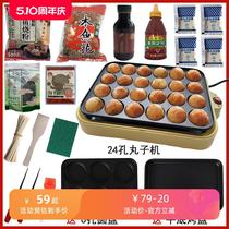 Household small octopus meatball machine takoyaki machine barbecue plate commercial small meatball pot material tool set