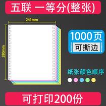 Five-joint one-two-three printing paper two-joint equal division one-joint four-joint needle delivery 3 computer 241 three-joint two-joint