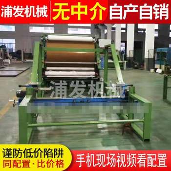 Manufacturer supplies vertical mesh belt composite machine automatic sandpaper roll sponge leather lamination machine eva composite machine