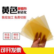 Weekly yellow wax paper yellow wax insulation cloth high frequency heat sealing machine yellow wax cloth alkyd glass varnish cloth 025mm roll (