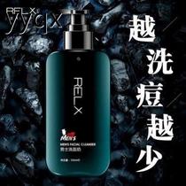 gi Li Jiaqi recommends amino acid facial cleanser for men oil control moisturizing blackhead removal acne removal deep cleansing