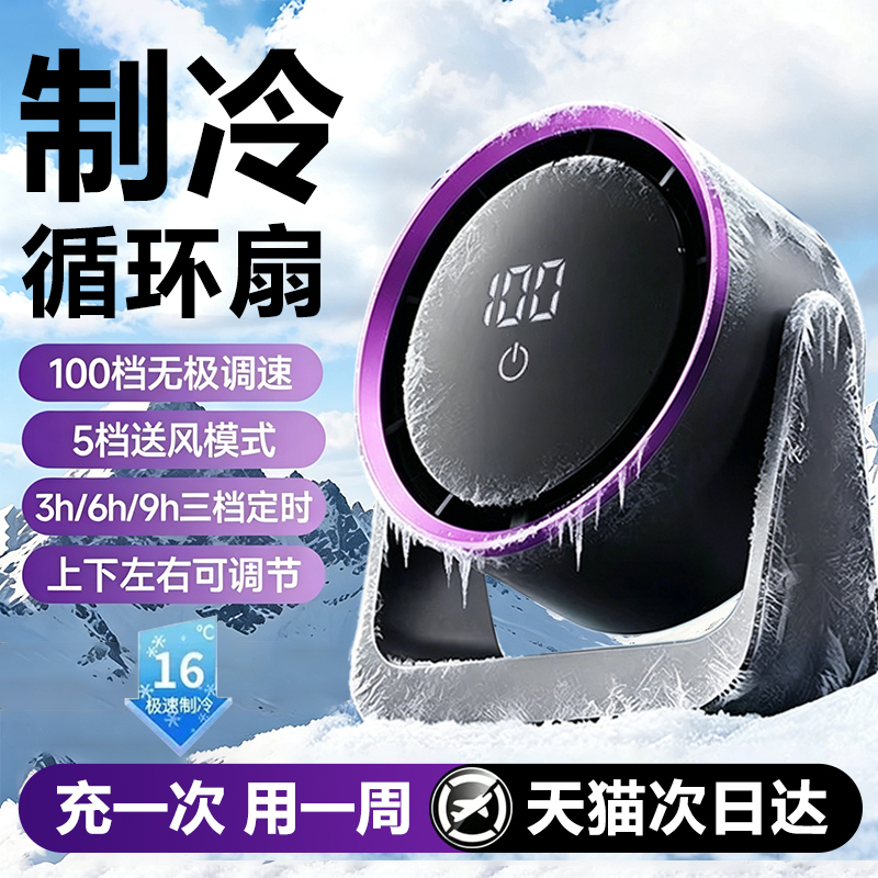 Electric Fan Small Desktop Household Silent Air Conditioner for Bedroom Student Dormitory Office Desktop USB Charging Cooling Air Conditioner Electric Fan Small Desktop Household Silent Air Conditioner for Bedroom Student Dormitory Office Desktop USB Charging Cooling Air Conditioner