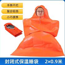 Insulation blanket thickened camping sleeping bag warm and cold-proof emergency blanket aluminum film outdoor thickened emergency insulation professional grade