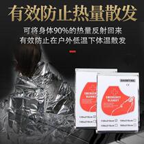Emergency blanket survival blanket thermal insulation sun protection first aid survival camping portable blanket double-sided silver blanket outdoor cold protection