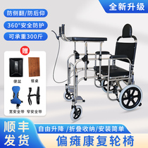 Japan imported elderly walking rehabilitation training wheelchair walker two-in-one walker walking can sit stroke sideways