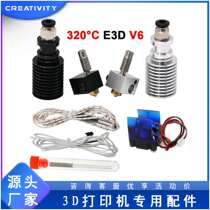 3D printer accessories E3DV6 hot end kit high temperature version with fan 0 4mm 1 75mm remote extruder