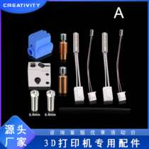 3D printer accessories sidewinderX1 nozzle kit Sidewinder X1 kit thermistor heating rod