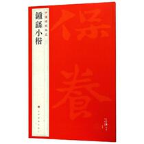 Zhong Yao Xiaokai Editor Shanghai Painting and Calligraphy Publishing House Shanghai Painting and Calligraphy Publishing House 9787547906576