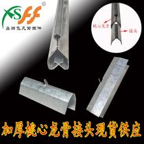 Thickened light steel keel accessories heart-shaped A-shaped keel joints full set of pendants main pendants screw hanging pieces