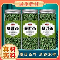 Mulberry leaf tea official flagship store corn silk mulberry leaf tea cream mulberry leaf tea efficacy and function of mulberry leaf tea