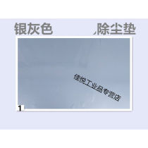 Removable adhesive dust cushion 24 electrostatic 36 protective dust removal rubber cushion 6090cm dust free room pedaling blue PE silver