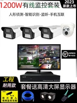 Dahua 1200w supermarket poe complete set of monitor equipment night vision full color HD set home commercial room outdoor photography