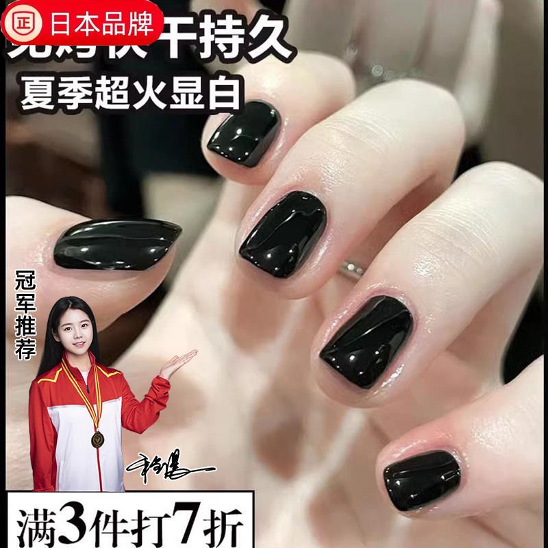 Japanese Imported Black Nail Polish for Toes, No-Bake, Quick-Drying, Long-Lasting, New Model, Safe, Non-Toxic, Bright Yellow-Black Color Enhancement
